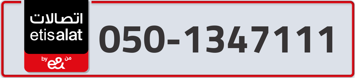 etisalat Mobile Number 050 code 1347111 number