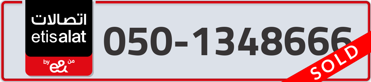 etisalat Mobile Number 050 code 1348666 number