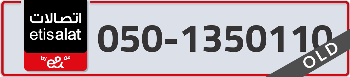 etisalat Mobile Number 050 code 1350110 number