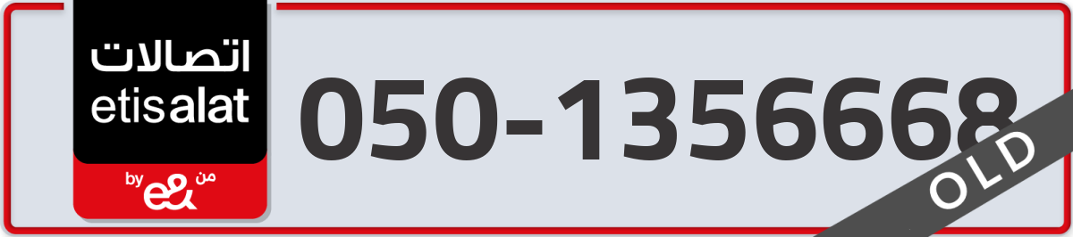 etisalat Mobile Number 050 code 1356668 number