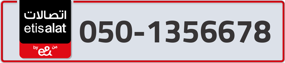 etisalat Mobile Number 050 code 1356678 number