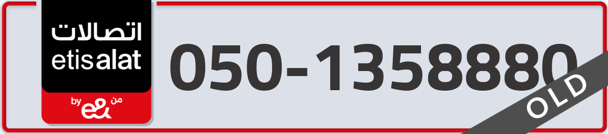 etisalat Mobile Number 050 code 1358880 number
