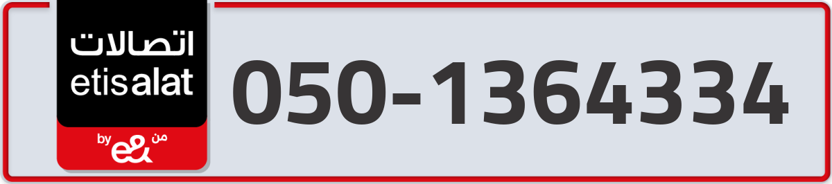etisalat Mobile Number 050 code 1364334 number