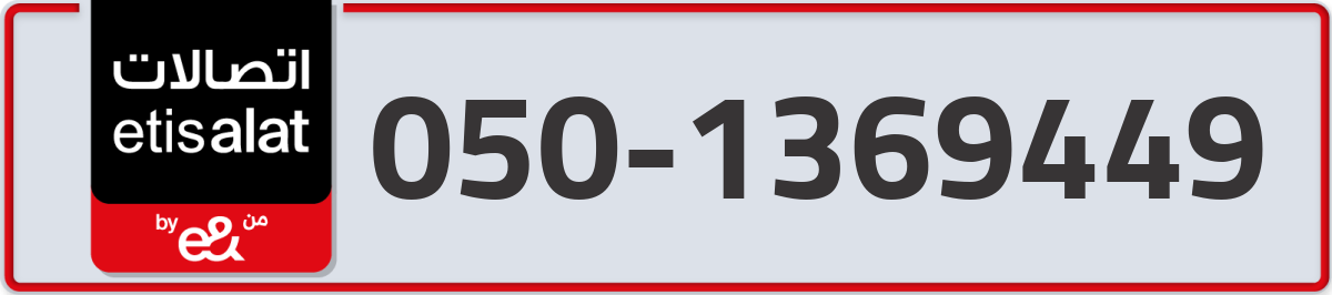 etisalat Mobile Number 050 code 1369449 number