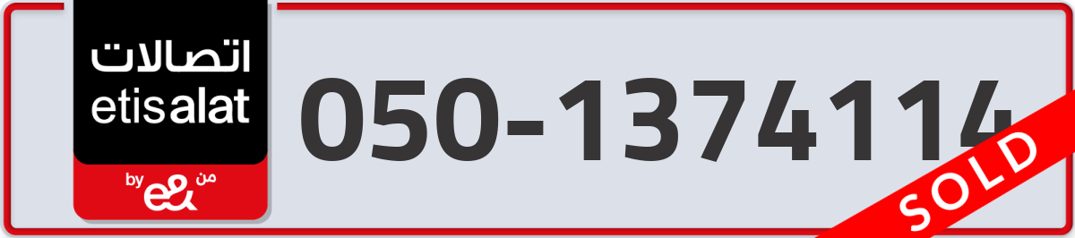 etisalat Mobile Number 050 code 1374114 number