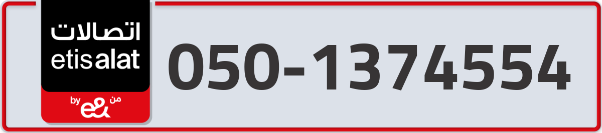 etisalat Mobile Number 050 code 1374554 number
