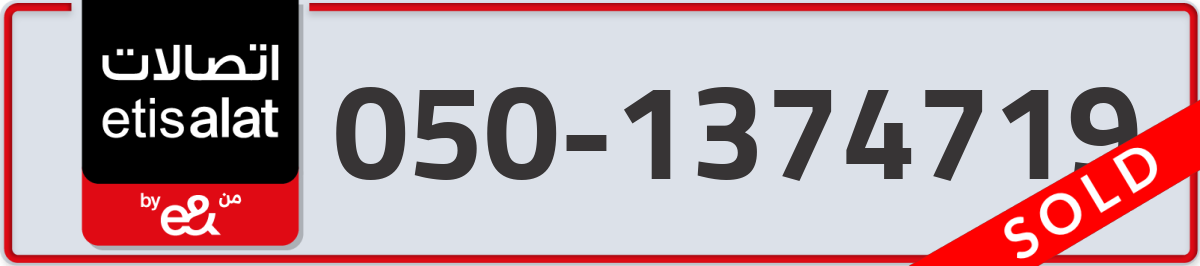 etisalat Mobile Number 050 code 1374719 number