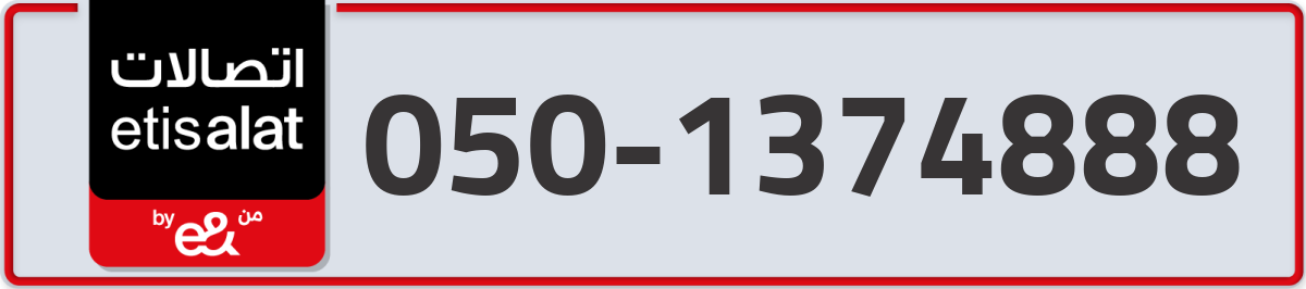 etisalat Mobile Number 050 code 1374888 number