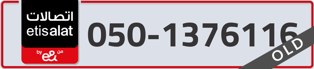 etisalat Mobile Number 050 code 1376116 number