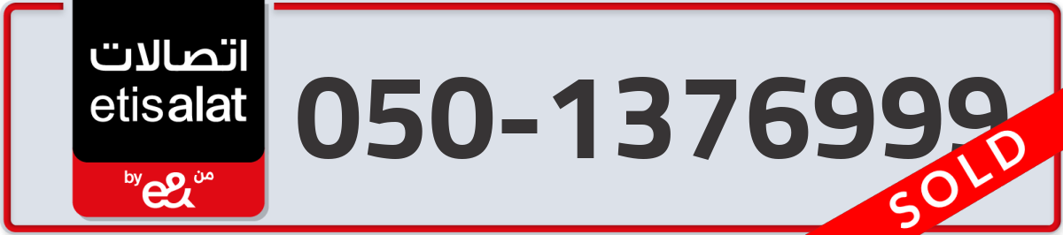 etisalat Mobile Number 050 code 1376999 number