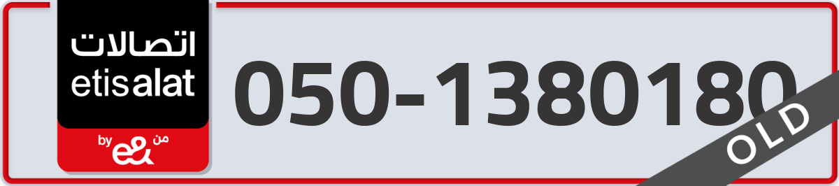 etisalat Mobile Number 050 code 1380180 number