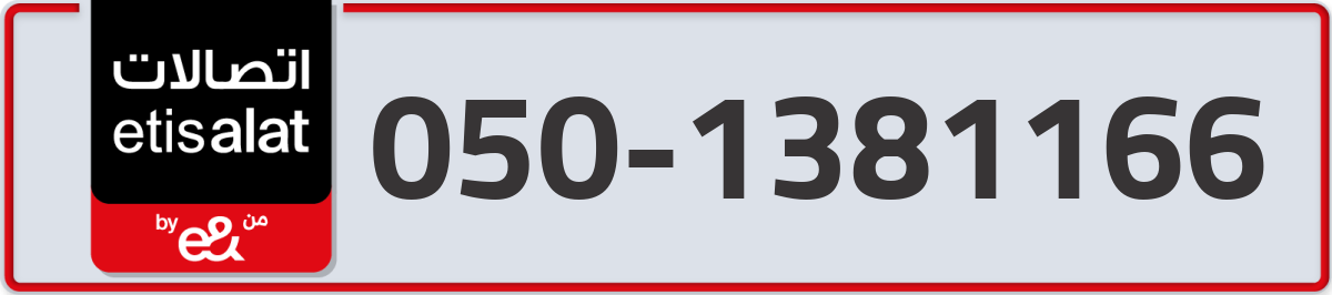etisalat Mobile Number 050 code 1381166 number
