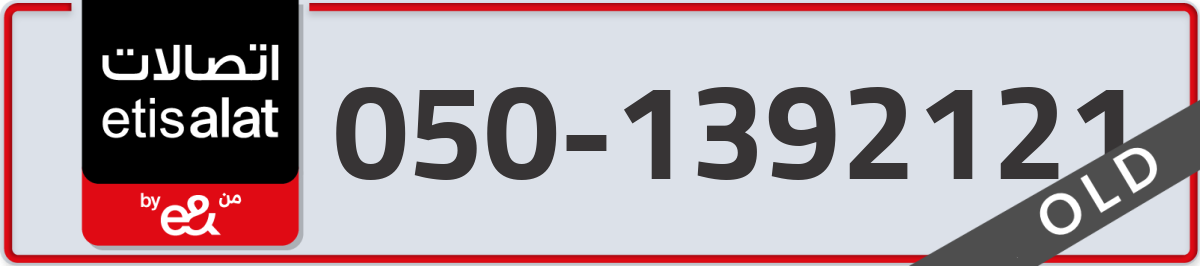 etisalat Mobile Number 050 code 1392121 number