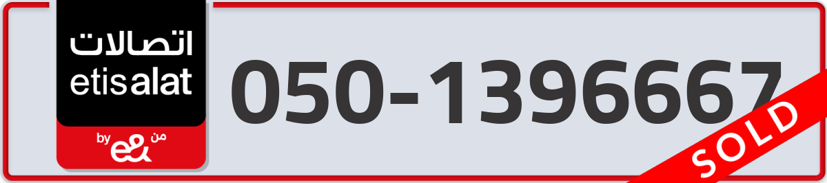 etisalat Mobile Number 050 code 1396667 number