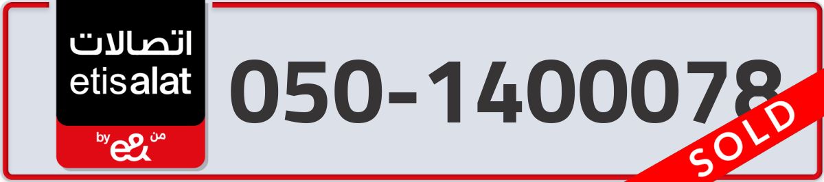 etisalat Mobile Number 050 code 1400078 number