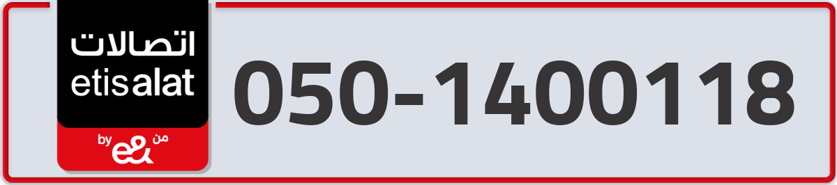 etisalat Mobile Number 050 code 1400118 number