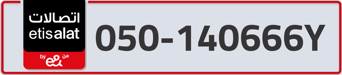etisalat Mobile Number 050 code 140666Y number