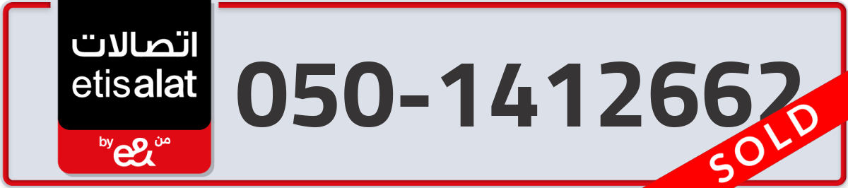 etisalat Mobile Number 050 code 1412662 number