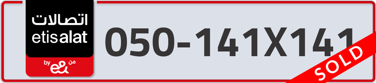 etisalat Mobile Number 050 code 141X141 number