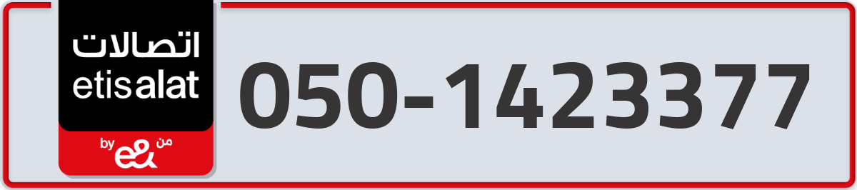 etisalat Mobile Number 050 code 1423377 number