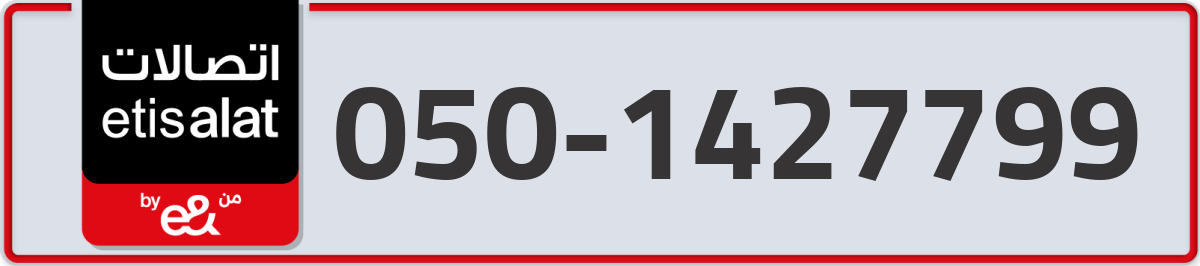 etisalat Mobile Number 050 code 1427799 number