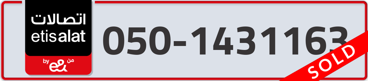 etisalat Mobile Number 050 code 1431163 number
