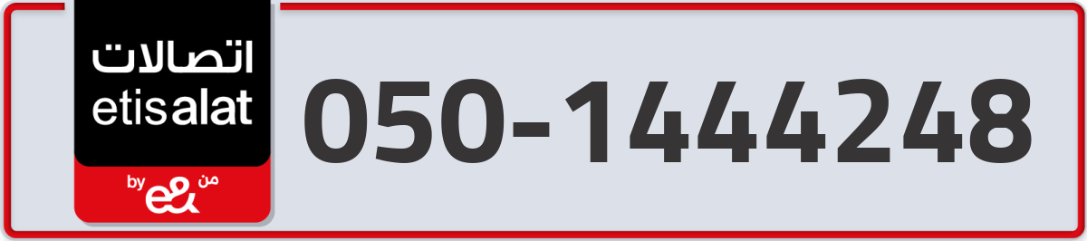 etisalat Mobile Number 050 code 1444248 number