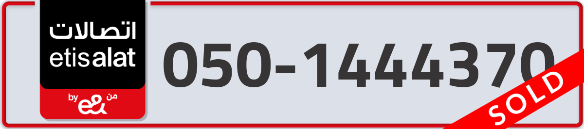 etisalat Mobile Number 050 code 1444370 number