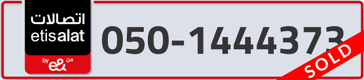 etisalat Mobile Number 050 code 1444373 number