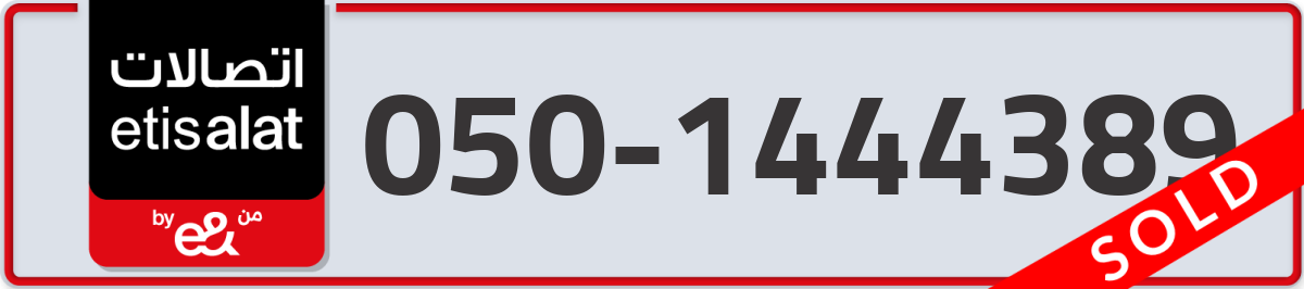 etisalat Mobile Number 050 code 1444389 number