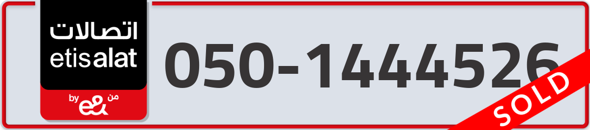 etisalat Mobile Number 050 code 1444526 number