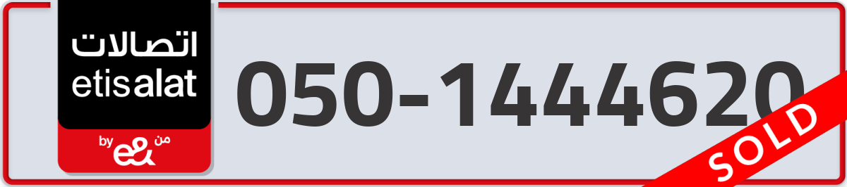 etisalat Mobile Number 050 code 1444620 number