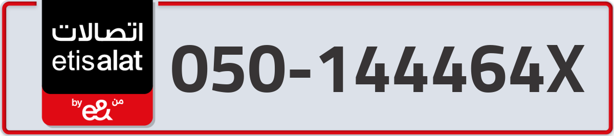 etisalat Mobile Number 050 code 144464X number