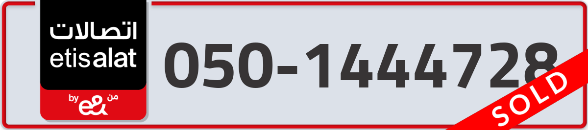 etisalat Mobile Number 050 code 1444728 number