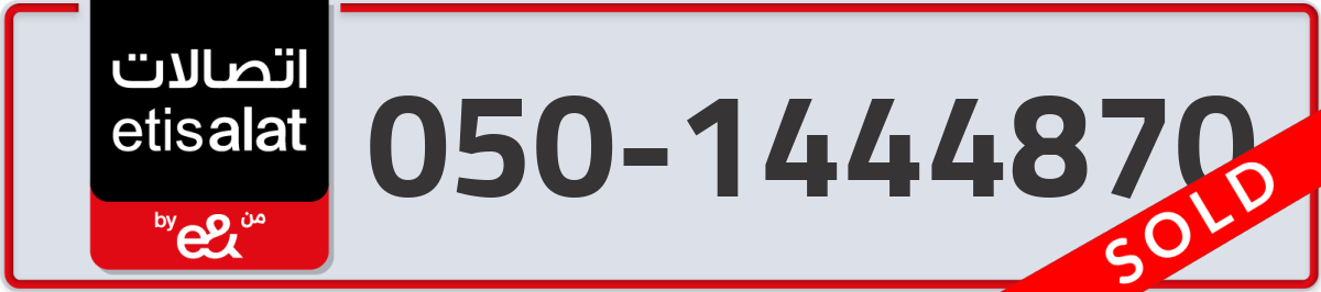 etisalat Mobile Number 050 code 1444870 number