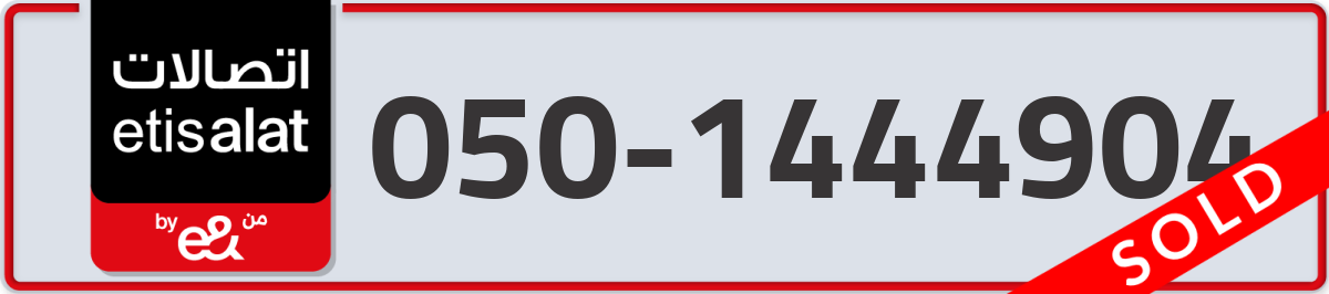 etisalat Mobile Number 050 code 1444904 number
