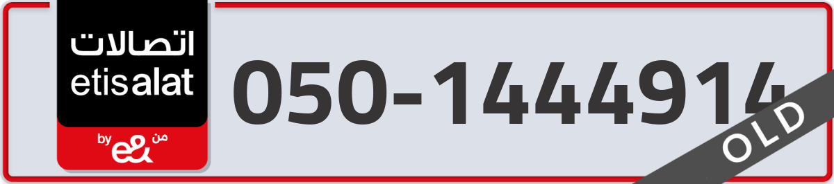 etisalat Mobile Number 050 code 1444914 number