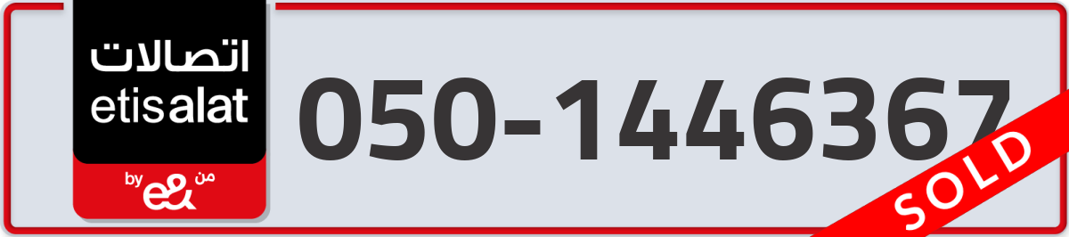 etisalat Mobile Number 050 code 1446367 number