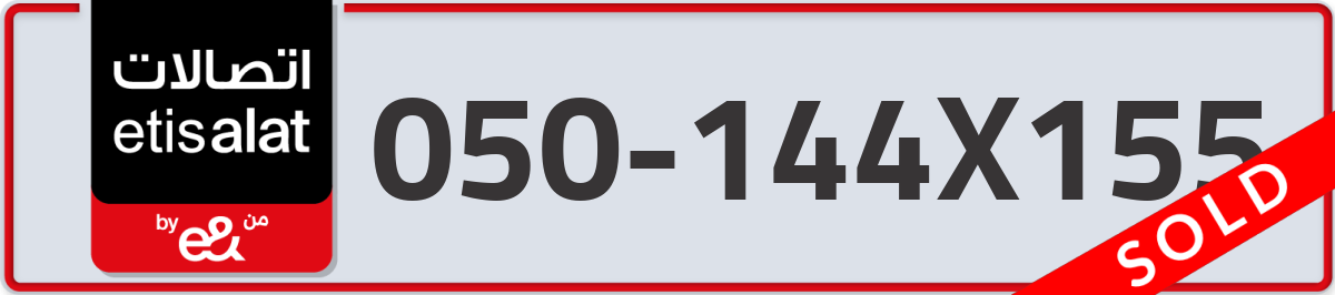 etisalat Mobile Number 050 code 144X155 number