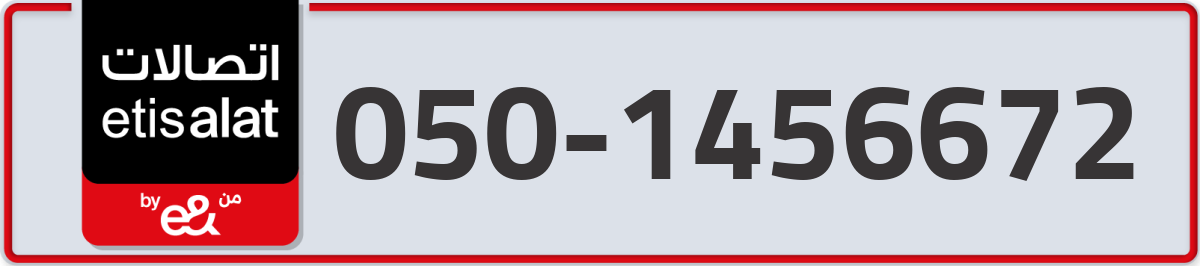 etisalat Mobile Number 050 code 1456672 number