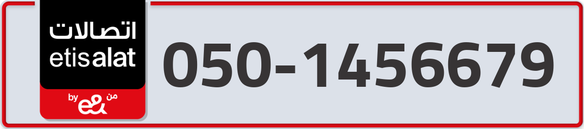 etisalat Mobile Number 050 code 1456679 number