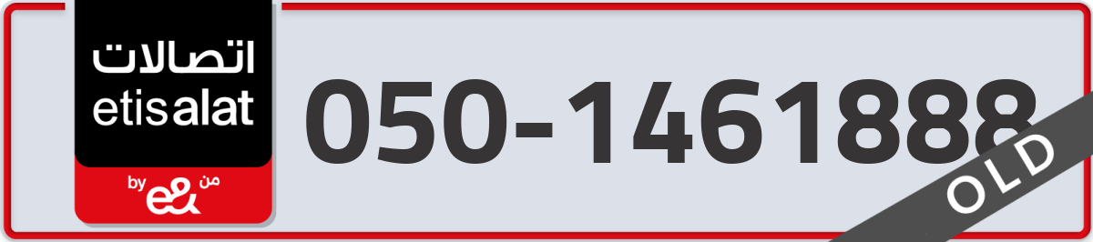 etisalat Mobile Number 050 code 1461888 number
