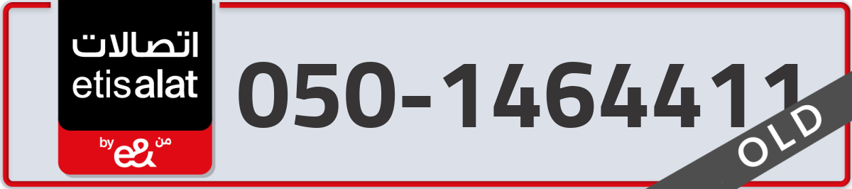 etisalat Mobile Number 050 code 1464411 number