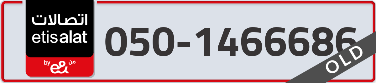 etisalat Mobile Number 050 code 1466686 number