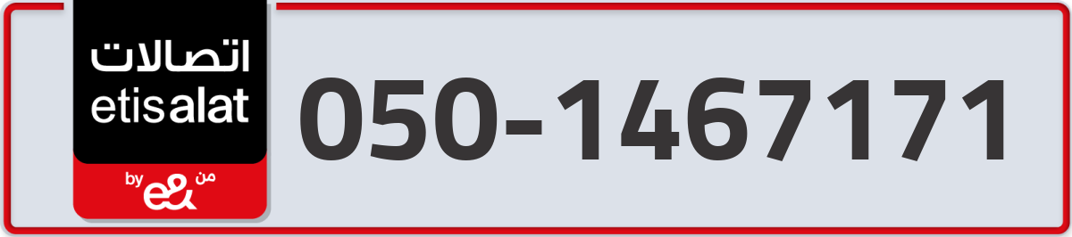 etisalat Mobile Number 050 code 1467171 number