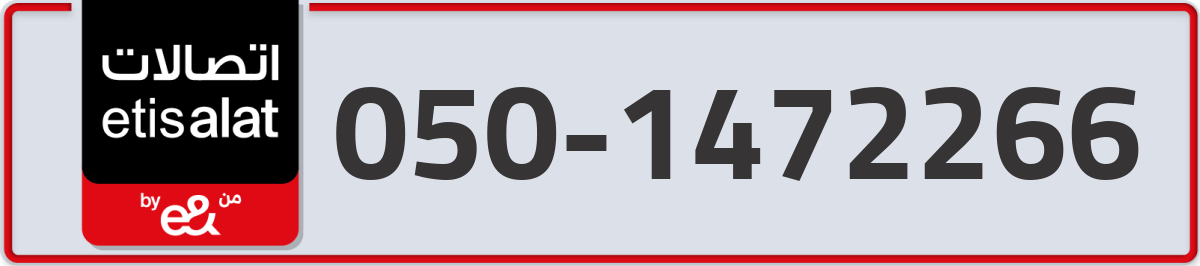 etisalat Mobile Number 050 code 1472266 number