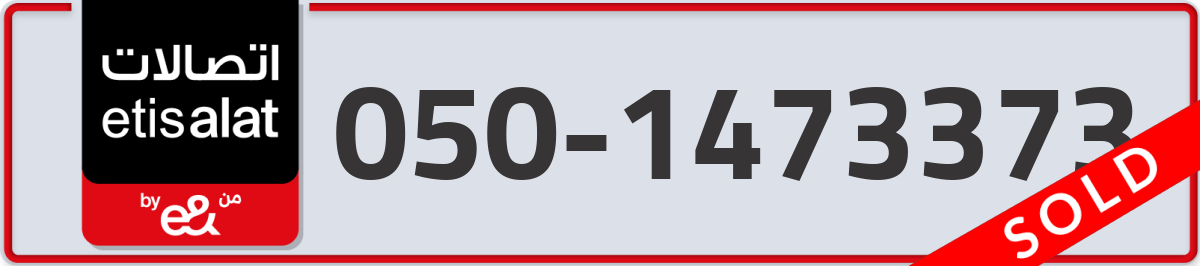 etisalat Mobile Number 050 code 1473373 number