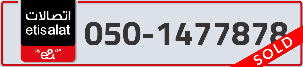 etisalat Mobile Number 050 code 1477878 number
