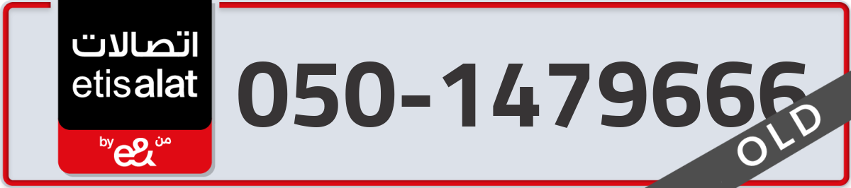 etisalat Mobile Number 050 code 1479666 number