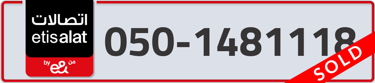 etisalat Mobile Number 050 code 1481118 number